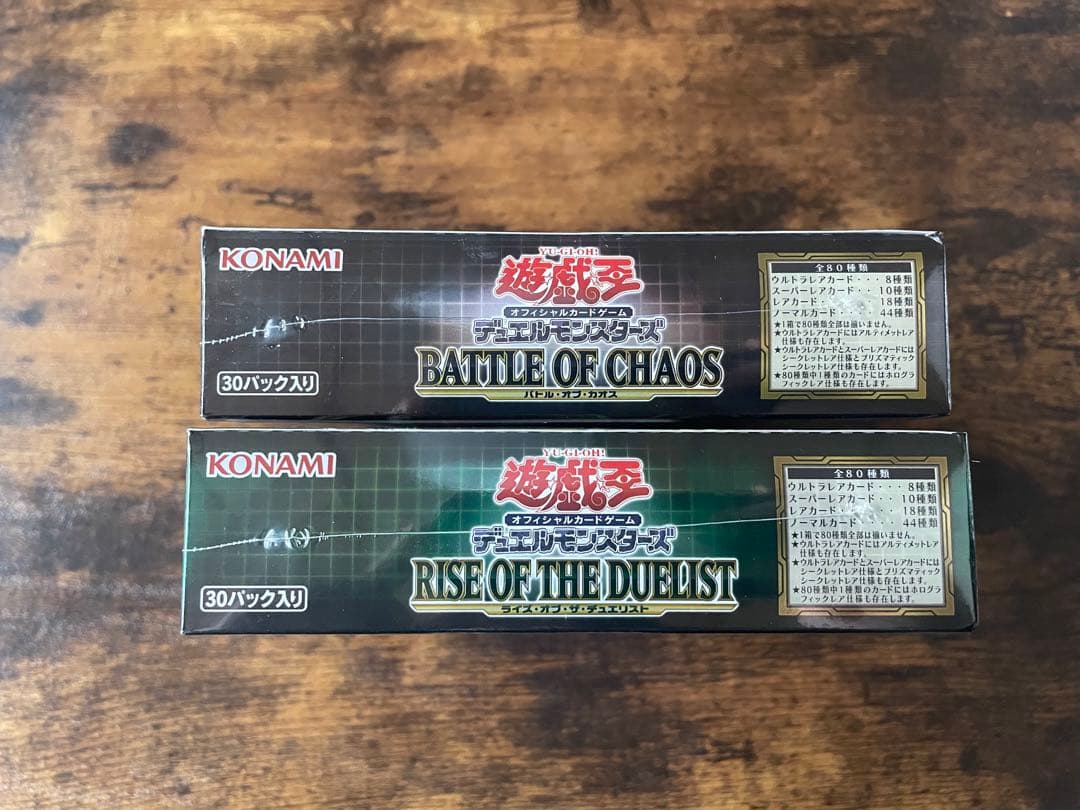 遊戯王　未開封BOX 2BOXセット