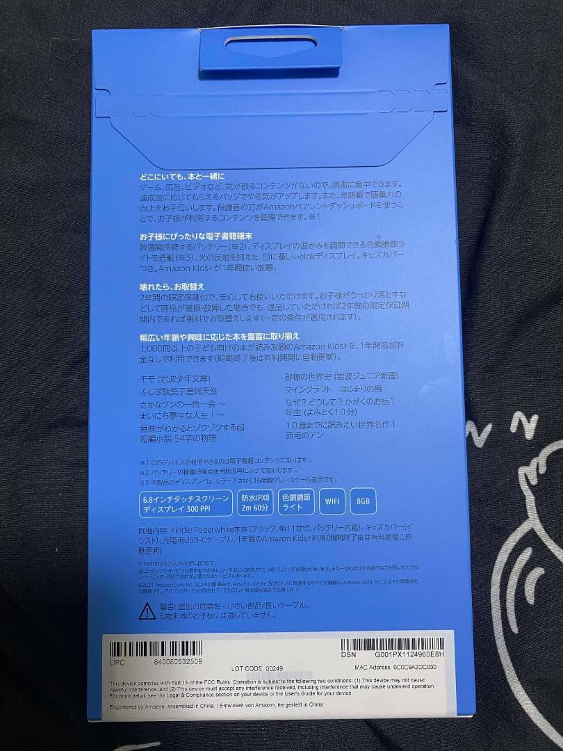 新品未開封　Kindle paperwhite キッズモデル