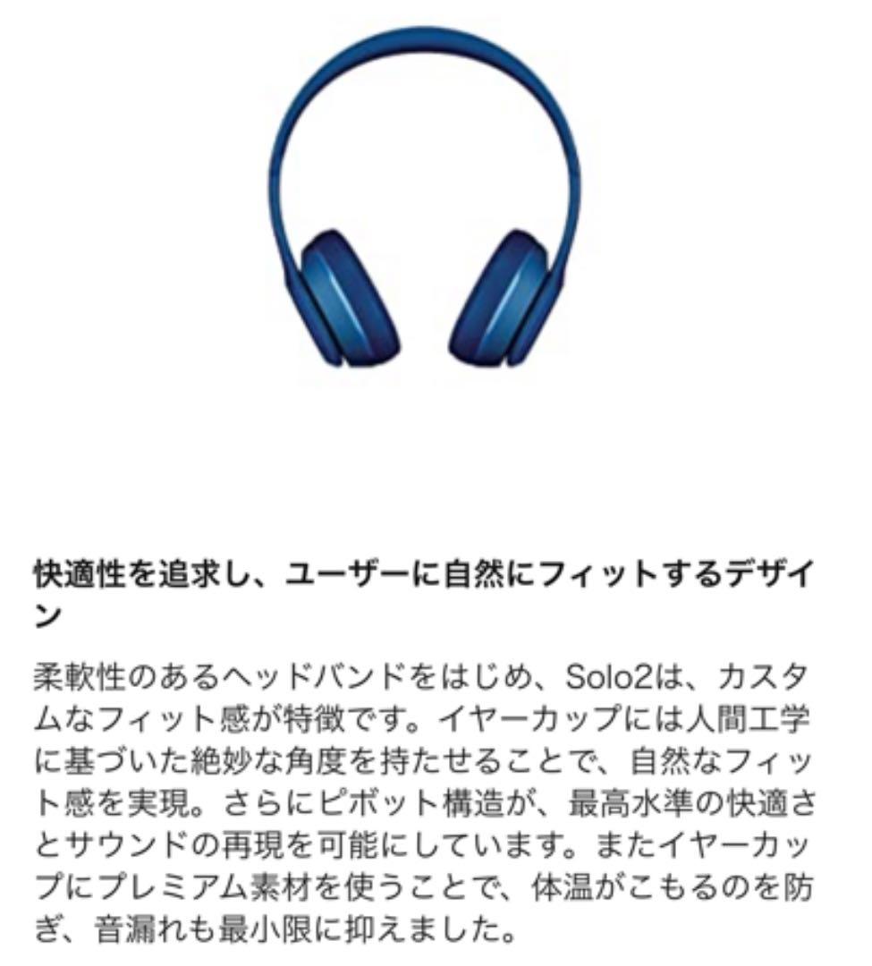【新品未開封】Beats solo2 on ear headphone