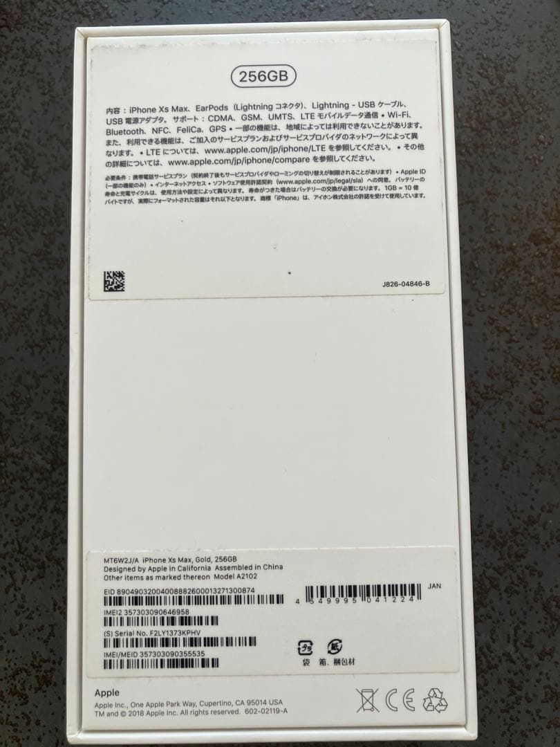 iPhone XS MAX 256GB ジャンク品