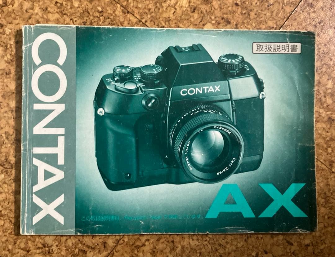 ナオミ様　【貴重な後期型・極美品・返品保証】コンタックスAX CONTAX AX
