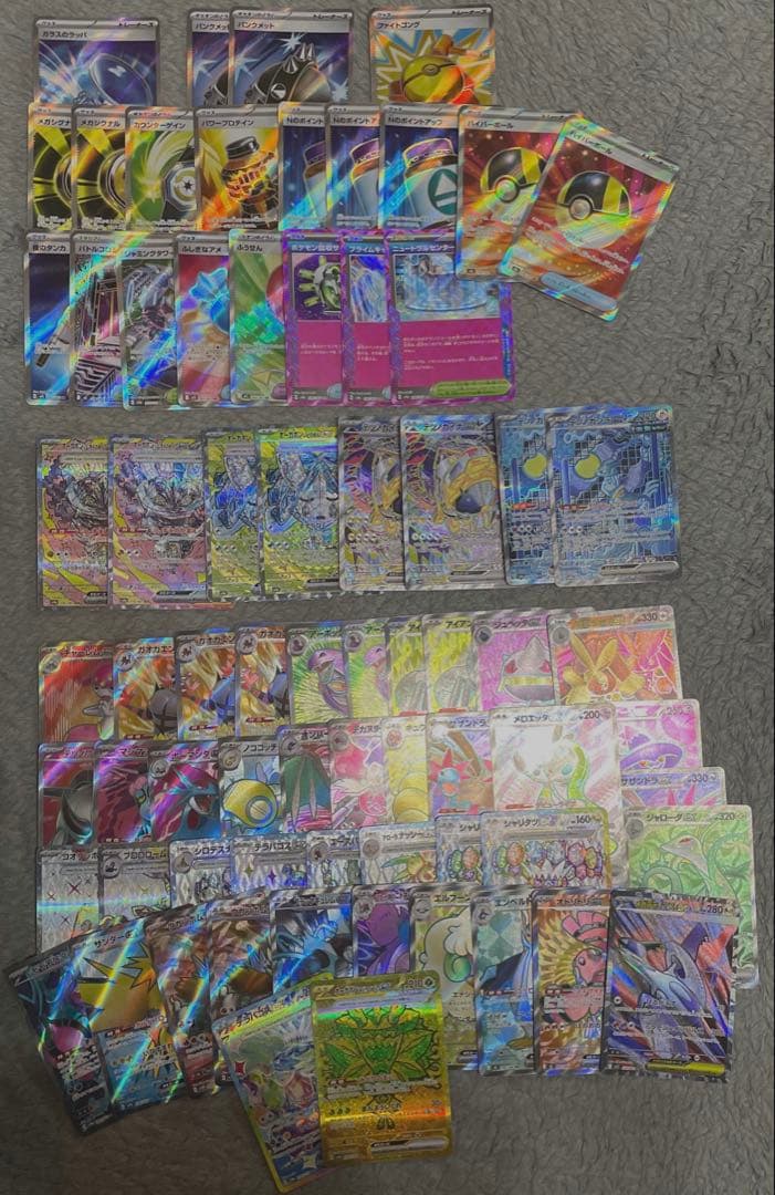 ポケモンカードゲーム SAR SR UR 71枚まとめ売り