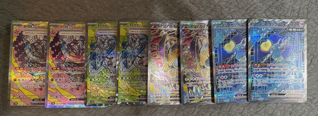 ポケモンカードゲーム SAR SR UR 71枚まとめ売り