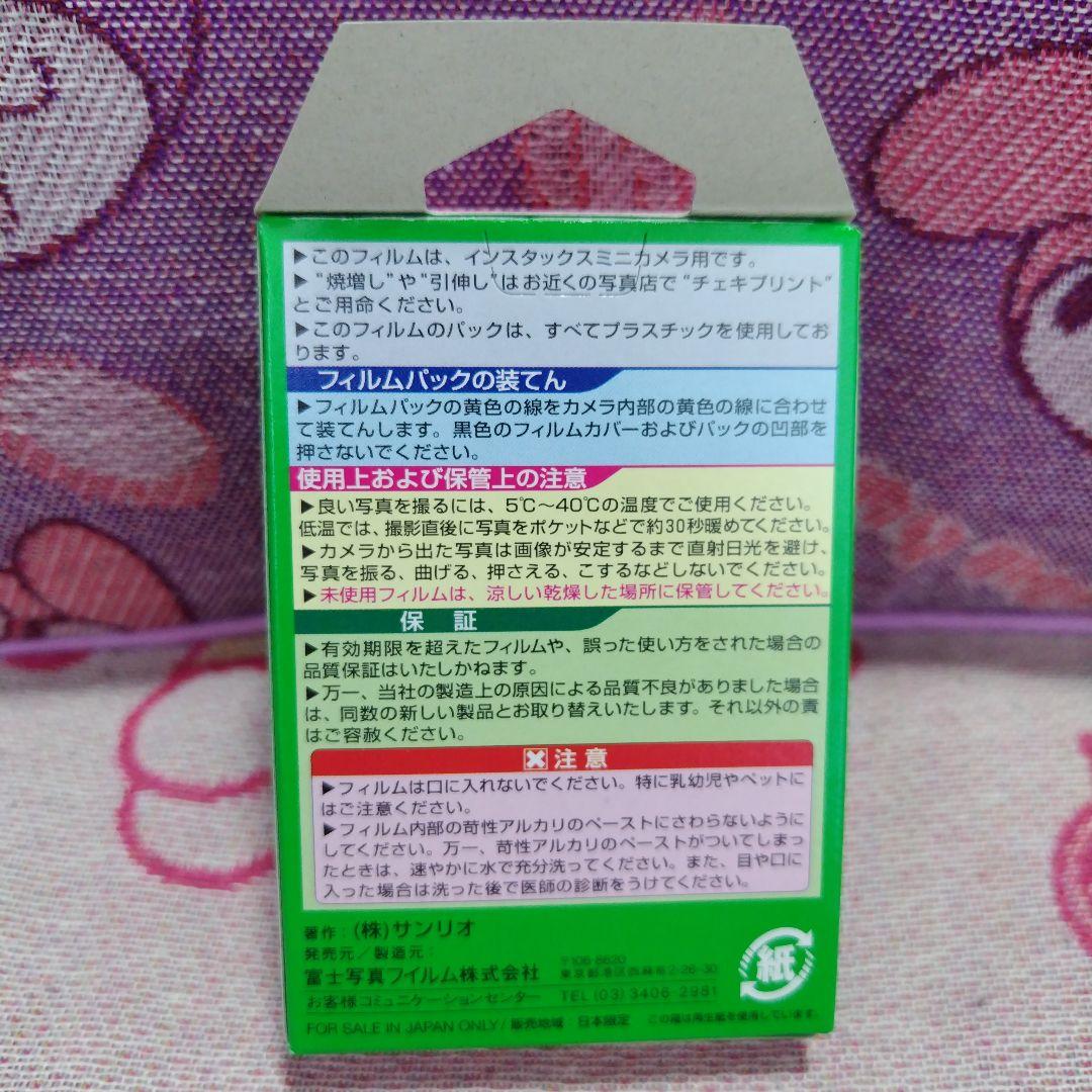 富士フイルム　チェキ　キティちゃん　ハローキティ　サンリオ　新品箱入り　レア