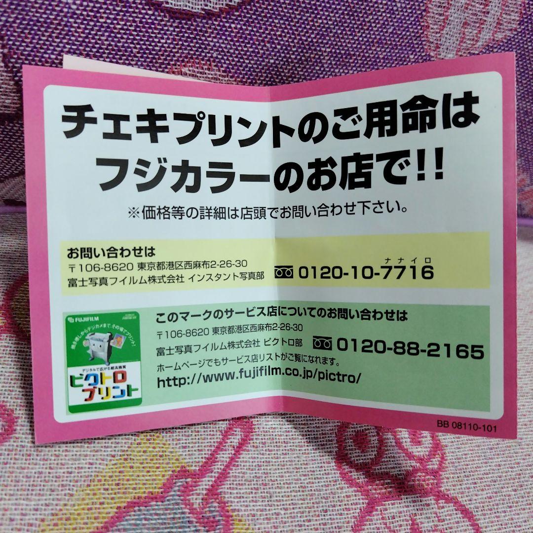 富士フイルム　チェキ　キティちゃん　ハローキティ　サンリオ　新品箱入り　レア