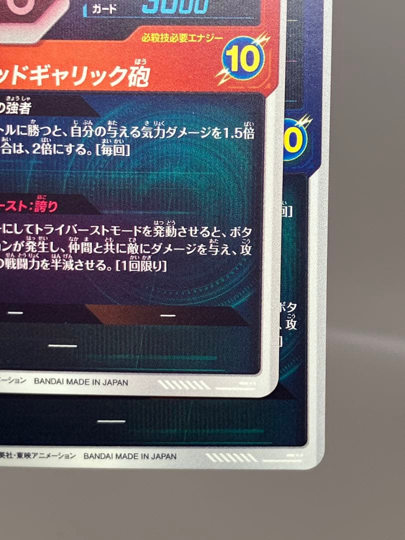 ● T プレイ用　DBD 孫悟空　ベジータ　N5122