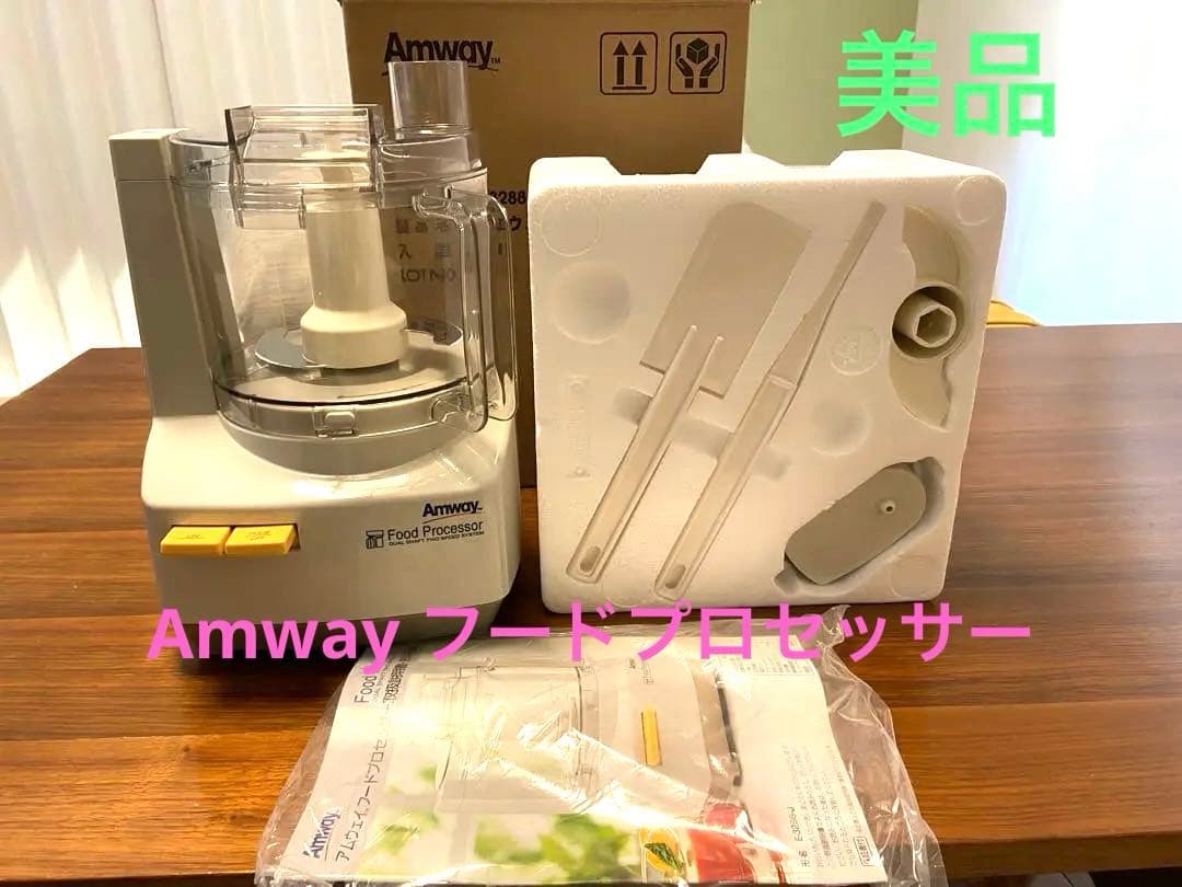Amway フードプロセッサー E-3288-J