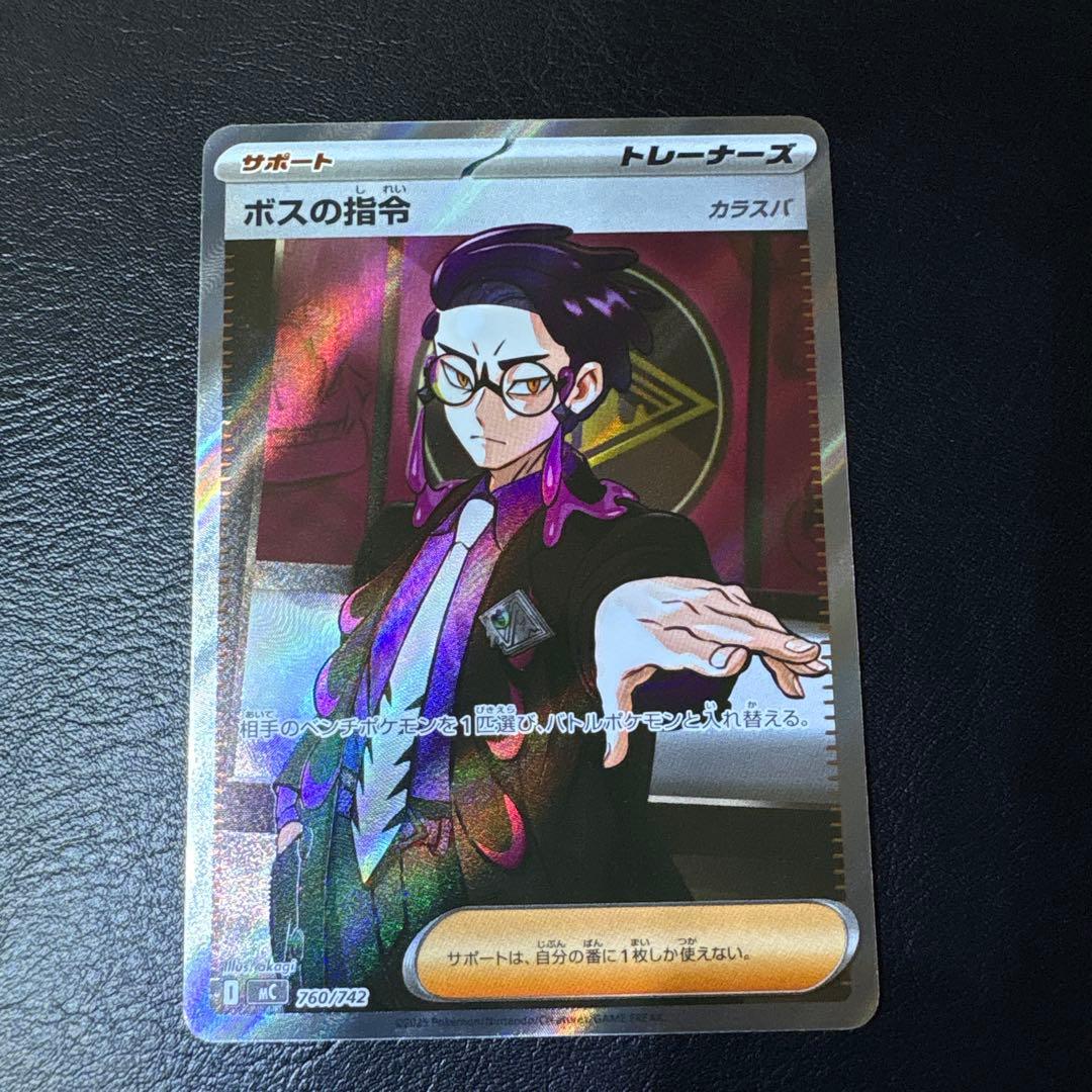 即日発送！スタートデッキ100 095 ボスの指令 カラスバ SR