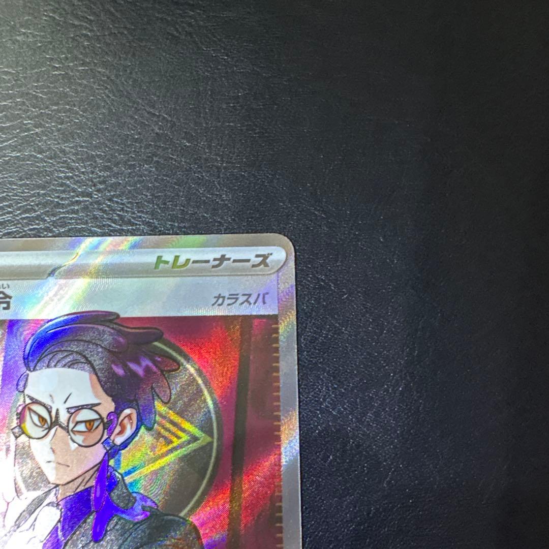 即日発送！スタートデッキ100 095 ボスの指令 カラスバ SR