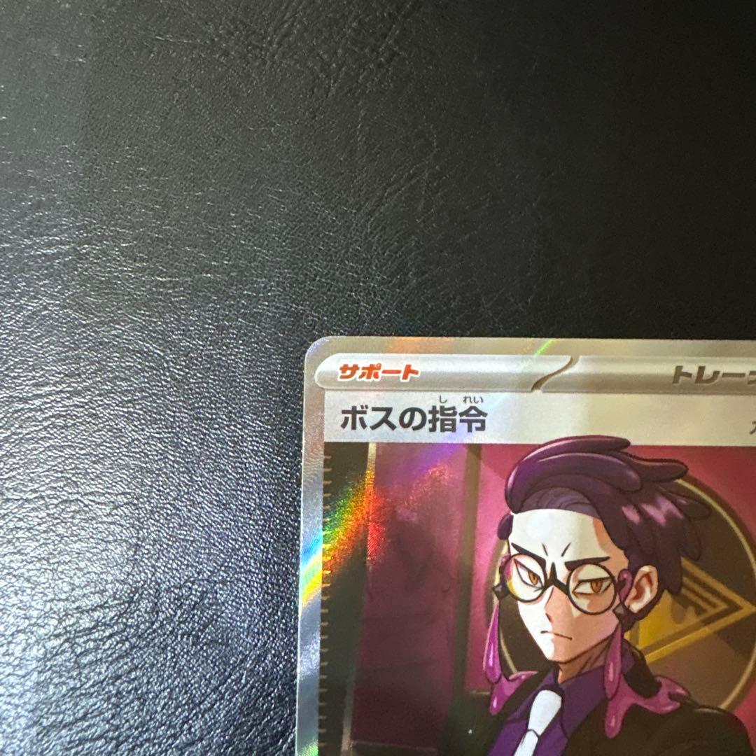 即日発送！スタートデッキ100 095 ボスの指令 カラスバ SR