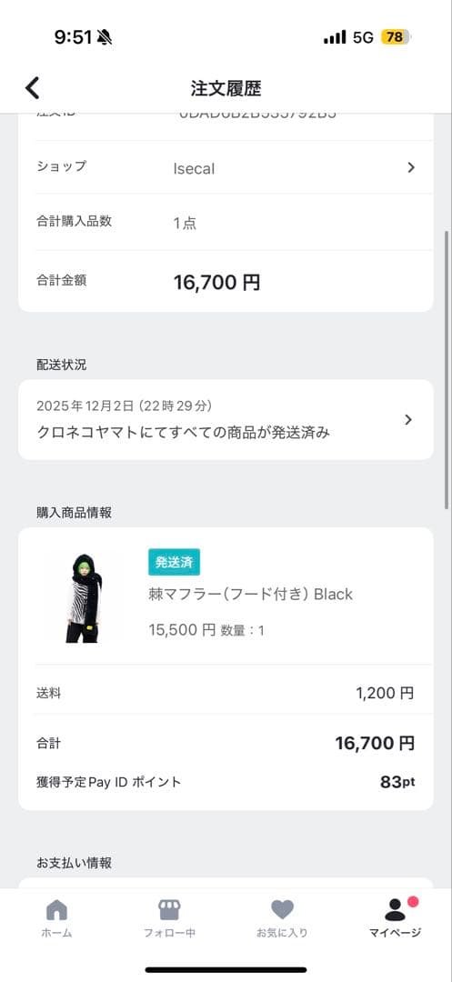 isecai 棘マフラー（フード付き）Black