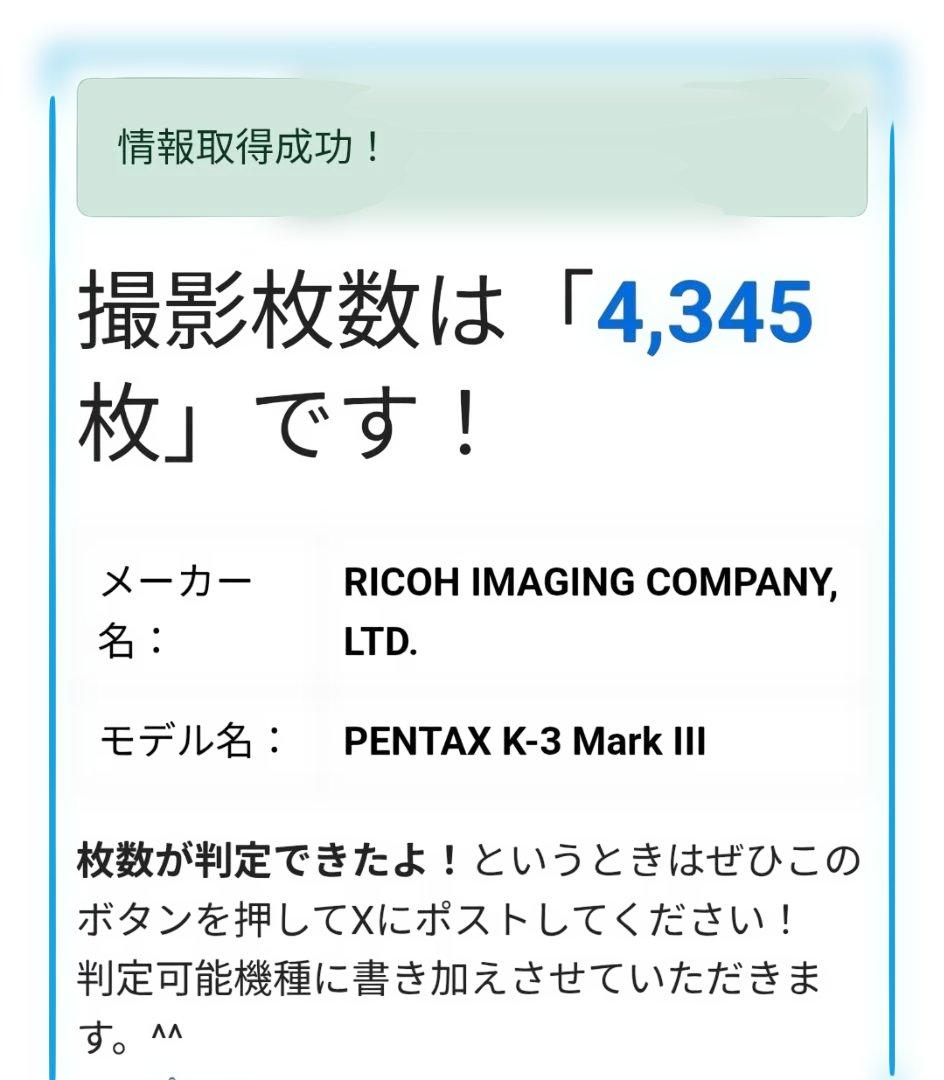 デジタル 一眼レフ カメラ K-3III ペンタックス 防塵防滴 フラッグシップ