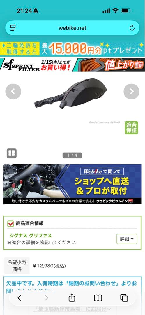シグナスグリファス　KOSO エアフィルター エアクリーナーbox STDスロ用