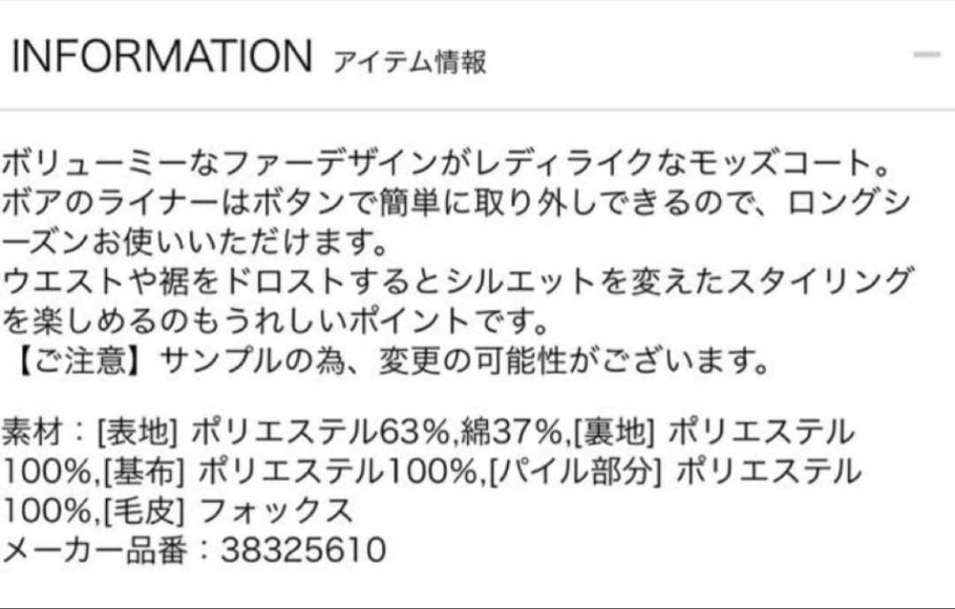 【新品未使用】マイストラーダ　ライナー付きモッズコート　38 M カーキ