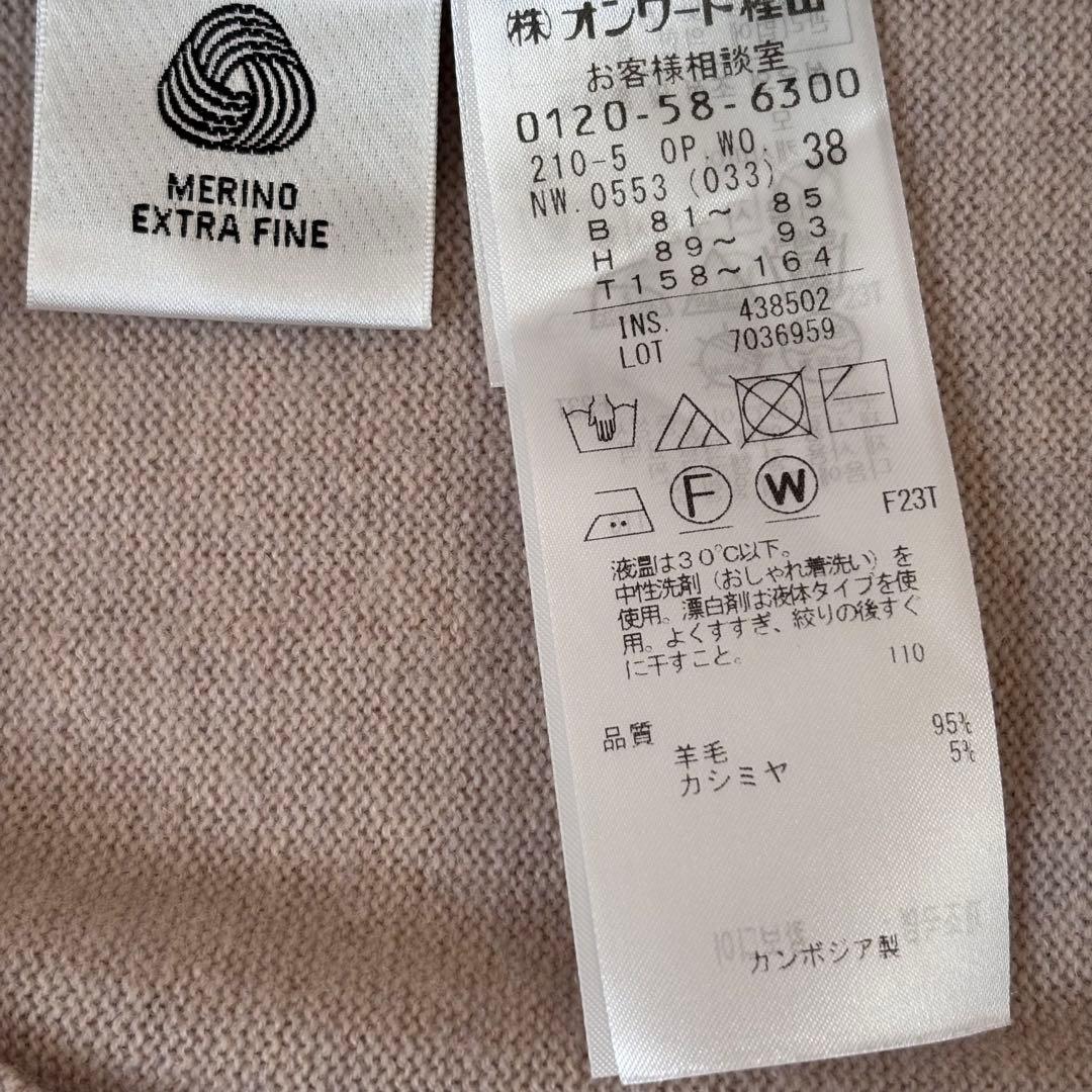 完売　23区 ウールカシミヤブレンド ハイネック ワンピース ＋他2点