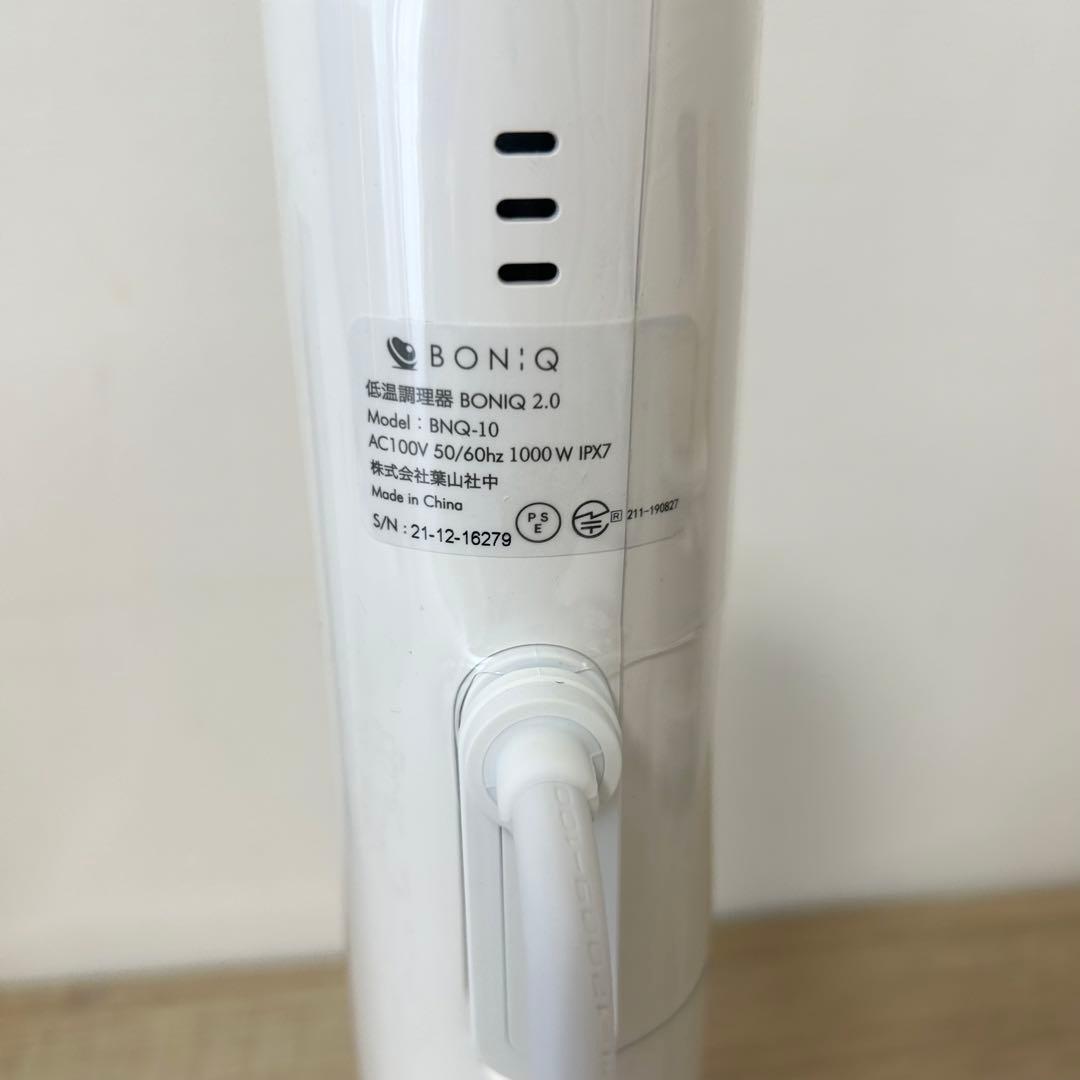 ★未使用品★ BONIQ 低温調理器 2.0 BNQ-10W ホワイト ボニーク