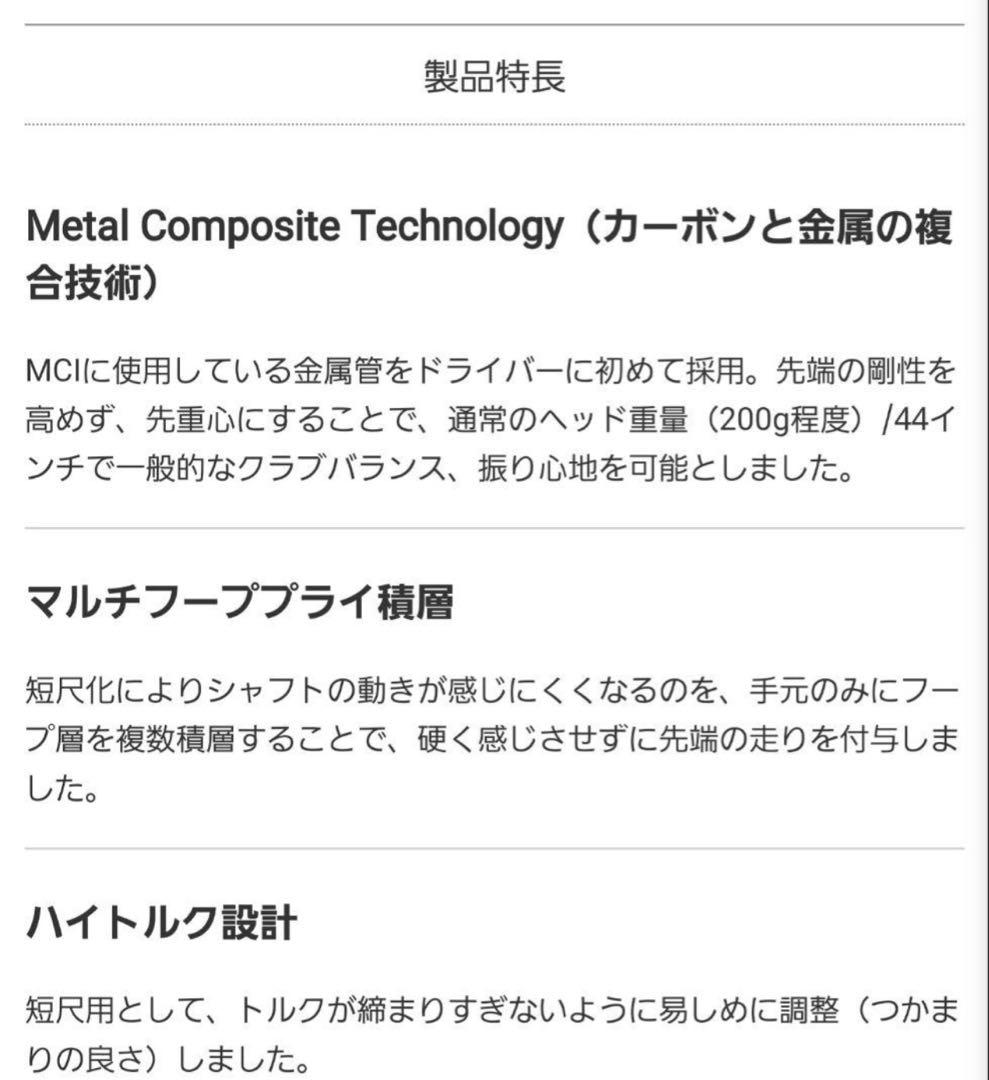 【1W用】スピーダー Speeder SLK 4S キャロウェイスリーブ 短尺用