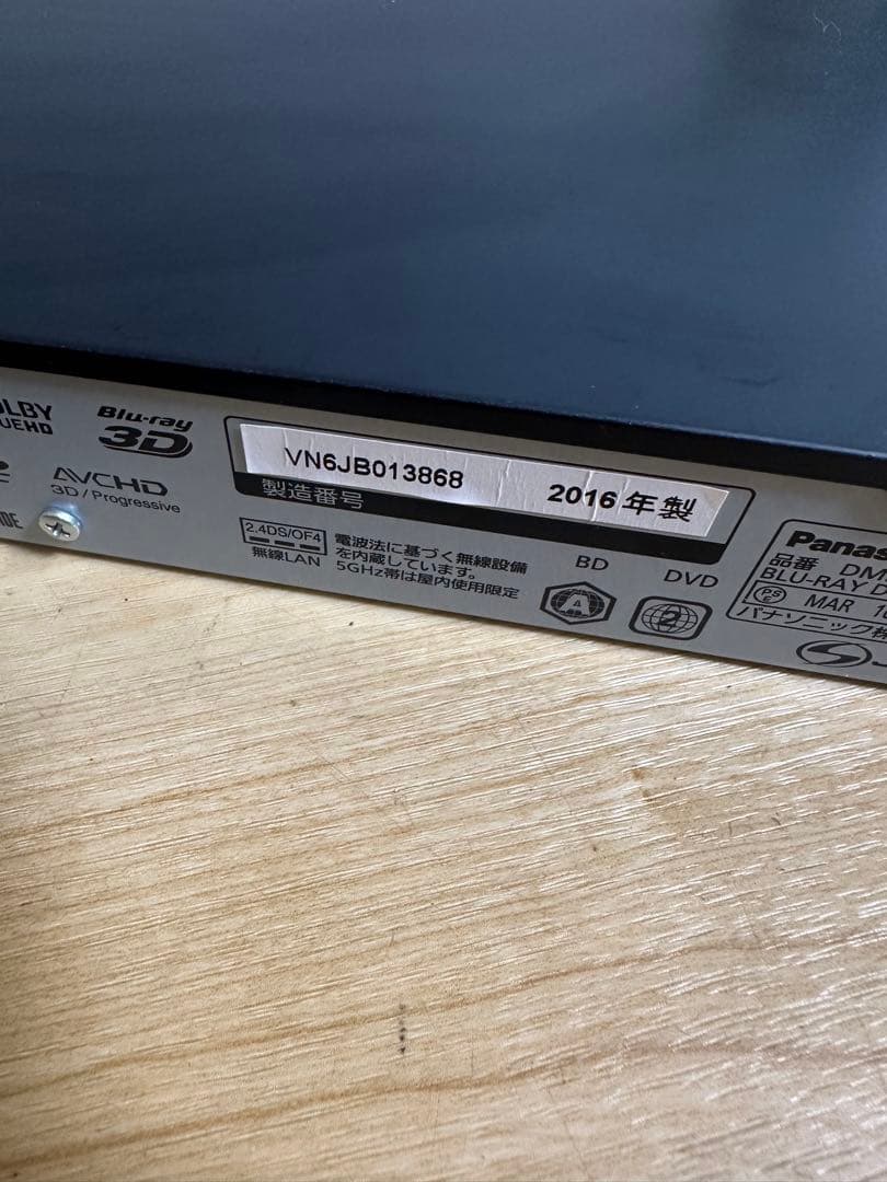 ⑧ Panasonic ブルーレイレコーダー DMR-BRW1010 2016年