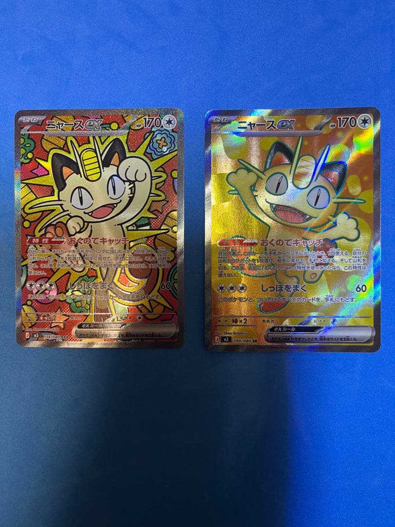 ニャースex SAR SRセット