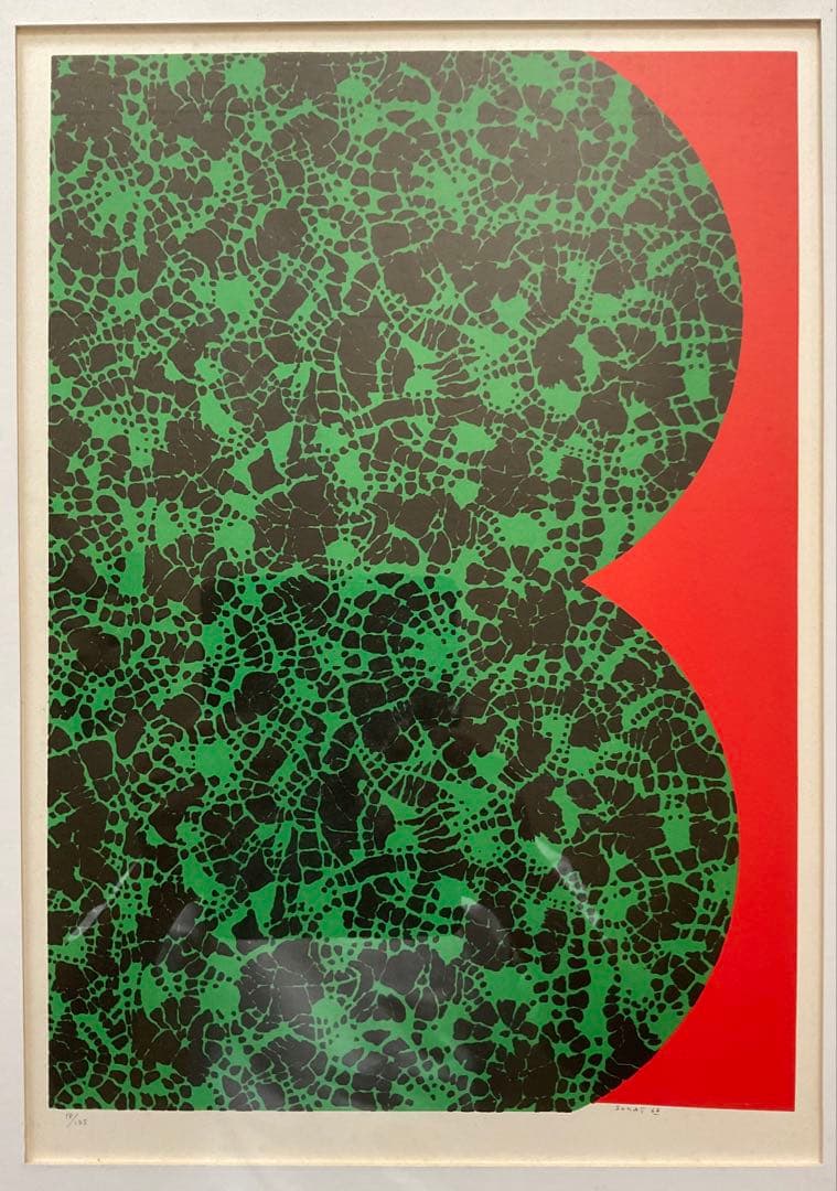 ● 菅井 汲　緑と赤のフェスティバル　オリジナル リト サイン EDフレーム入