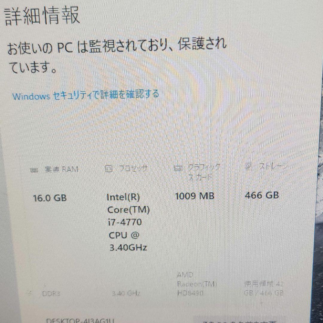 【デスクトップPC】Dell OptiPlex 9020 SFF
