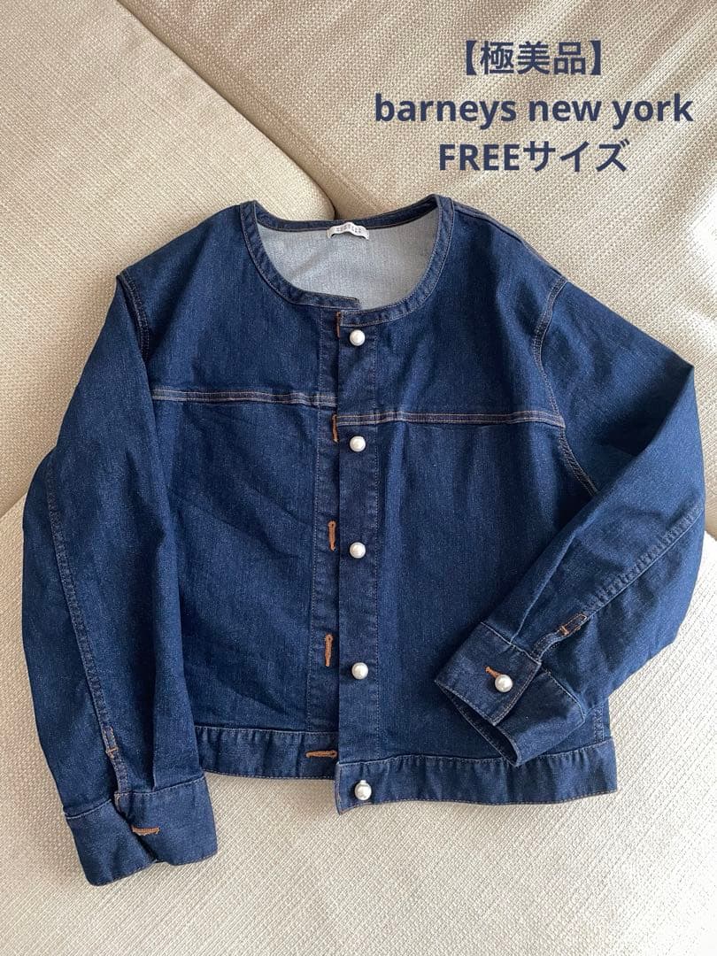 【極美品】BARNEYS NEW YORK ジャケット パール付き