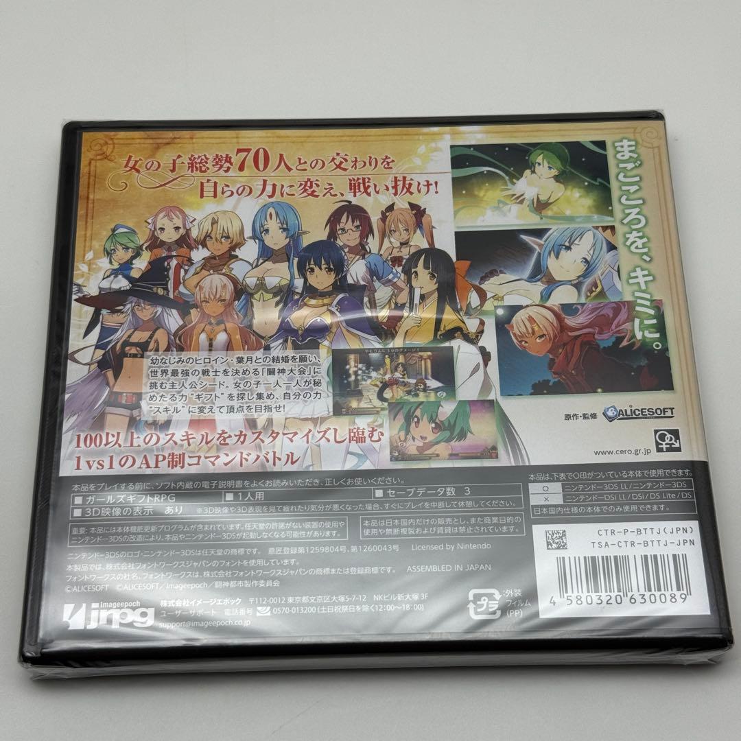 ★希少 未開封★3DS 闘神都市 GIRLS GIFT RPG