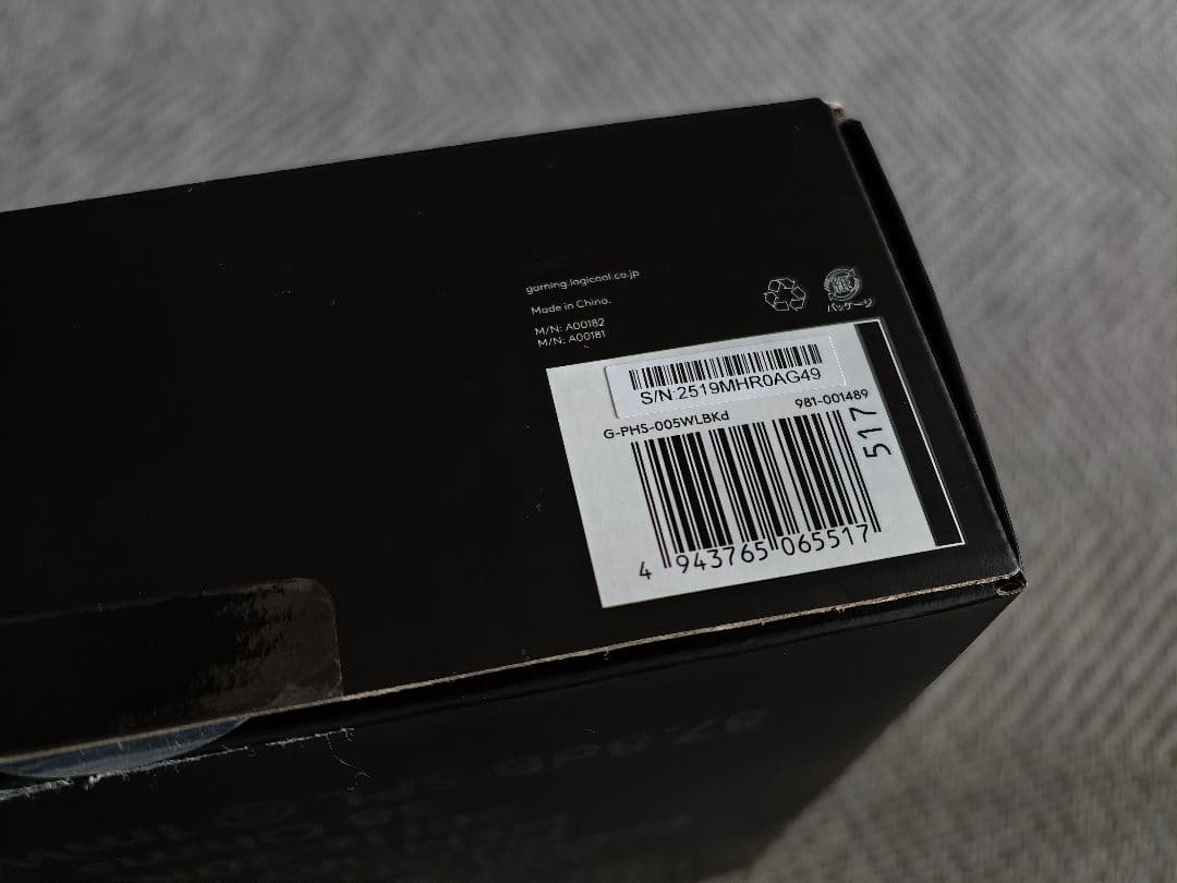 Logicool G Pro X2 Lightspeed 黒