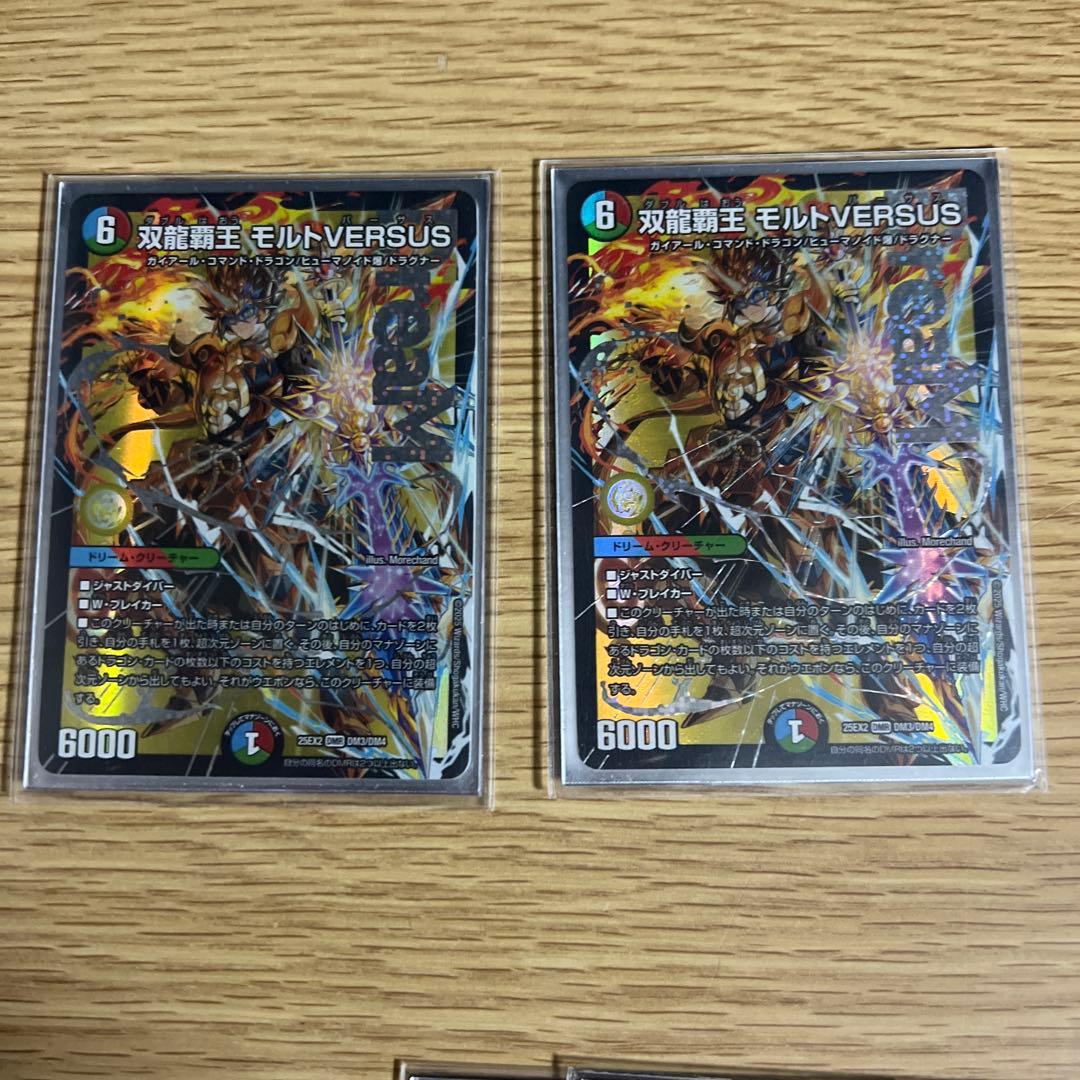 デュエルマスターズデュエキングdream2025 モルトversus