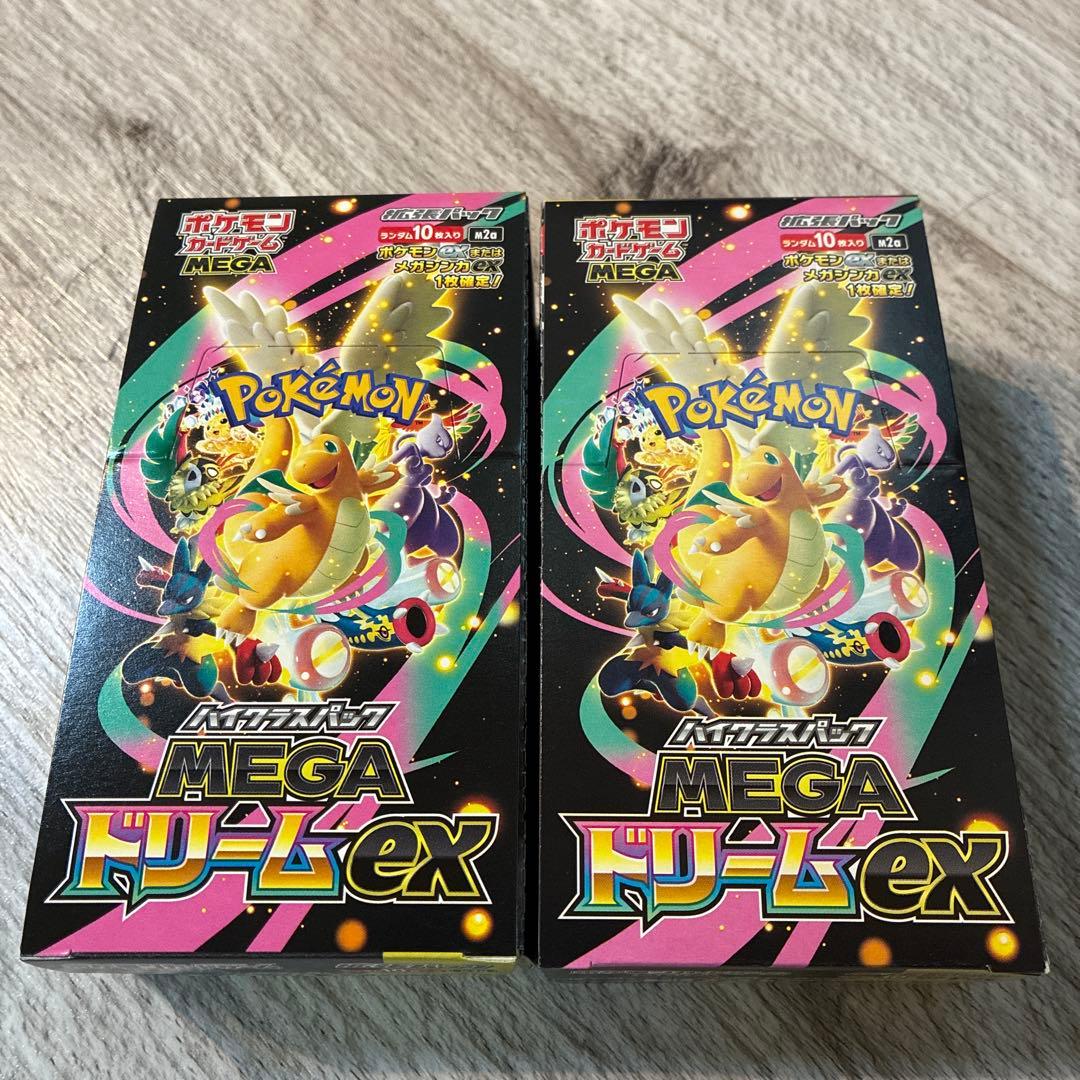 【シュリンク無し】 ハイクラス メガドリームex ２箱