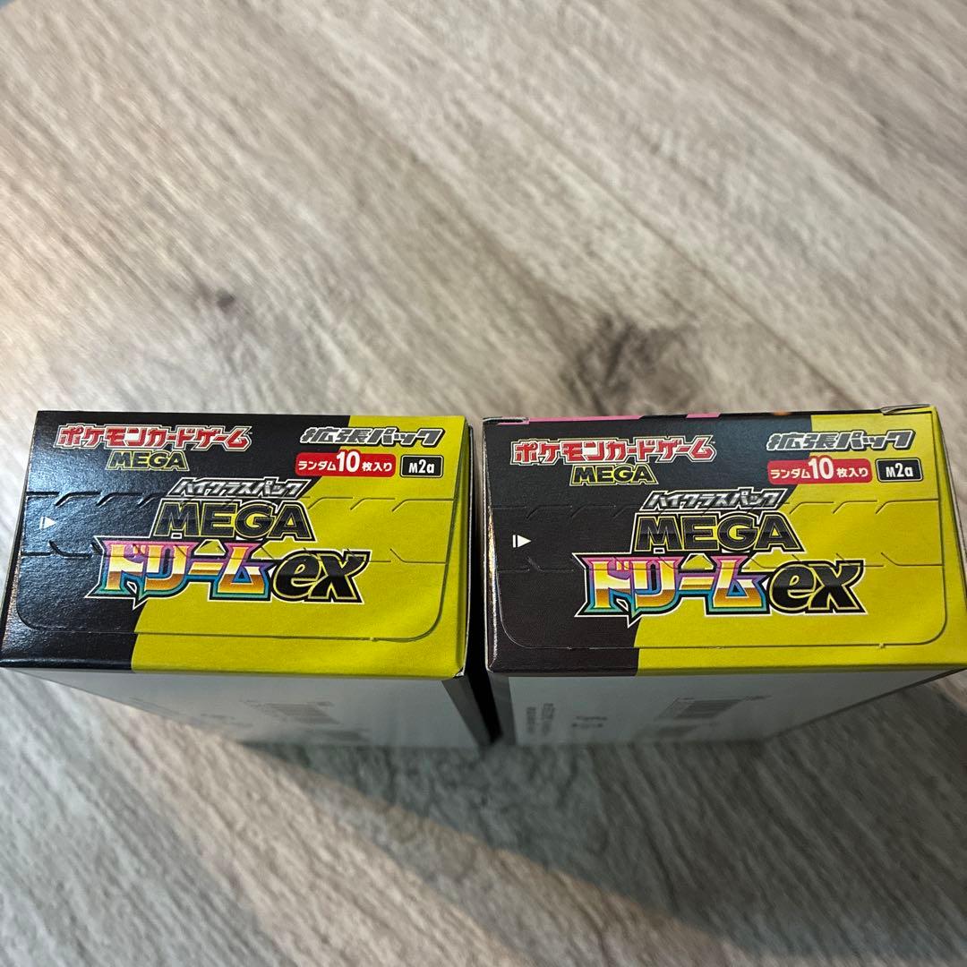 【シュリンク無し】 ハイクラス メガドリームex ２箱