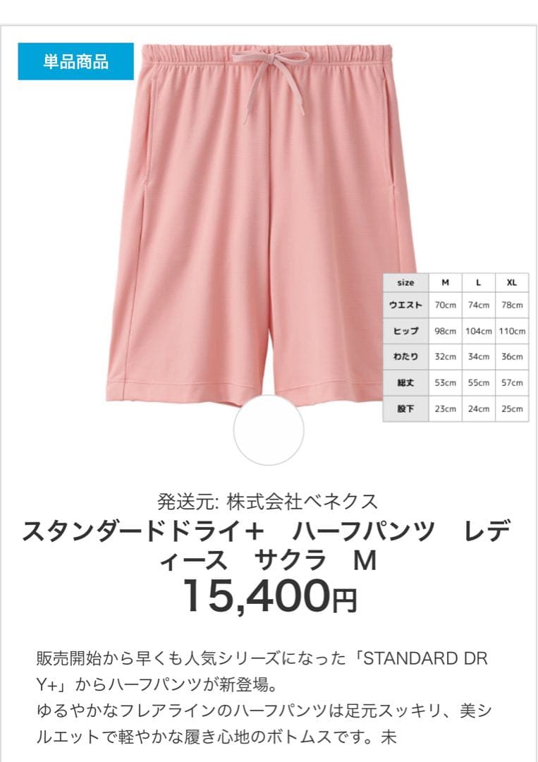 新品　ベネクス　リカバリーウェア　セット売りです！かなり安い！