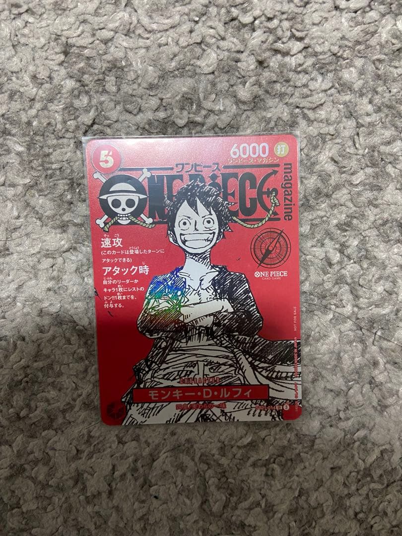 ワンピースカード　マガジン　ルフィ