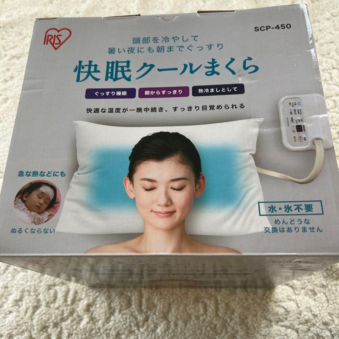 【新品】アイリスオーヤマ　快眠クールまくら SCP-450