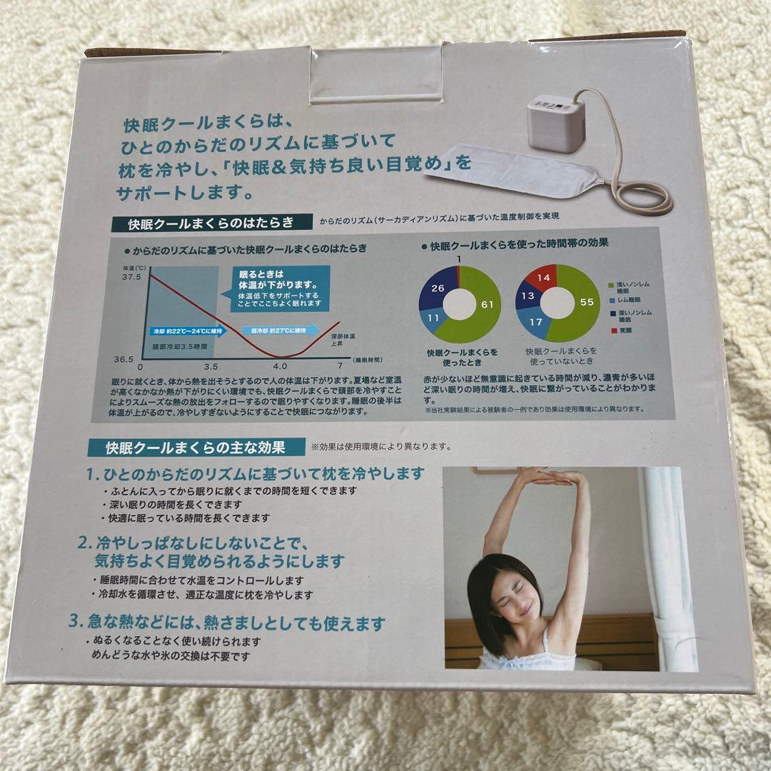 【新品】アイリスオーヤマ　快眠クールまくら SCP-450