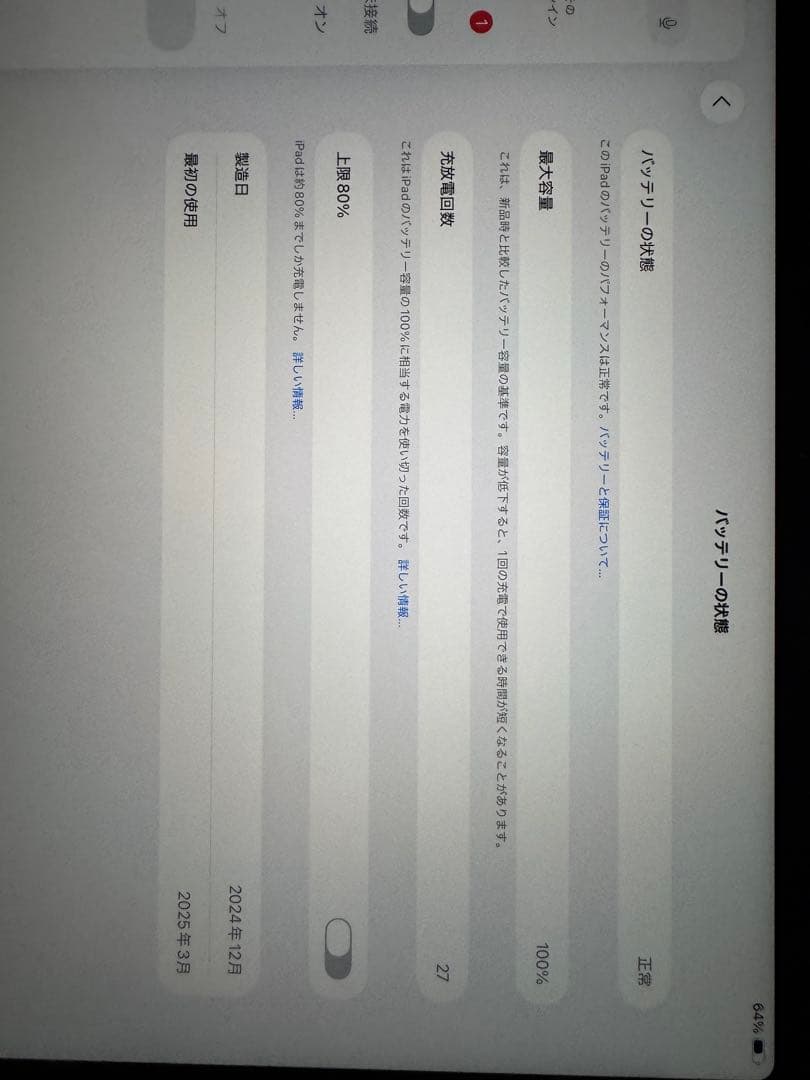 13インチ iPad Air(M3)Wi-Fi + Cellular 128GB