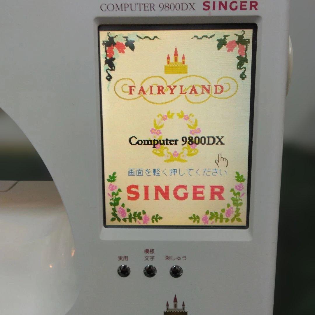 シンガーミシン、フェアリーランド