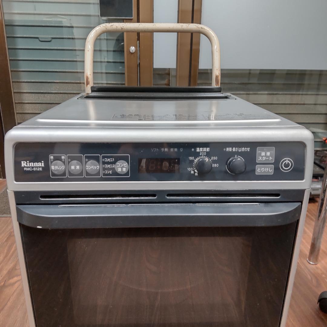 Rinnai ガスオーブン 都市ガス用 RMC-S12E 電子コンベック レンジ