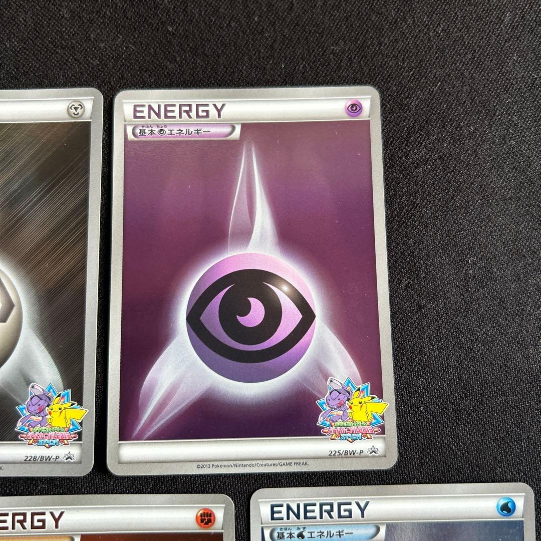 基本エネルギー　バトルカーニバル2013 5枚セット