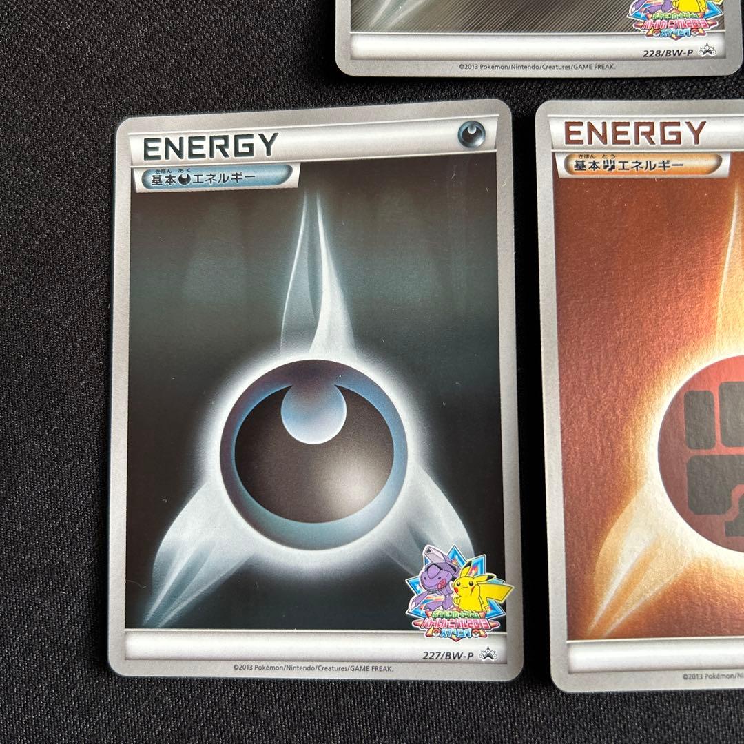 基本エネルギー　バトルカーニバル2013 5枚セット