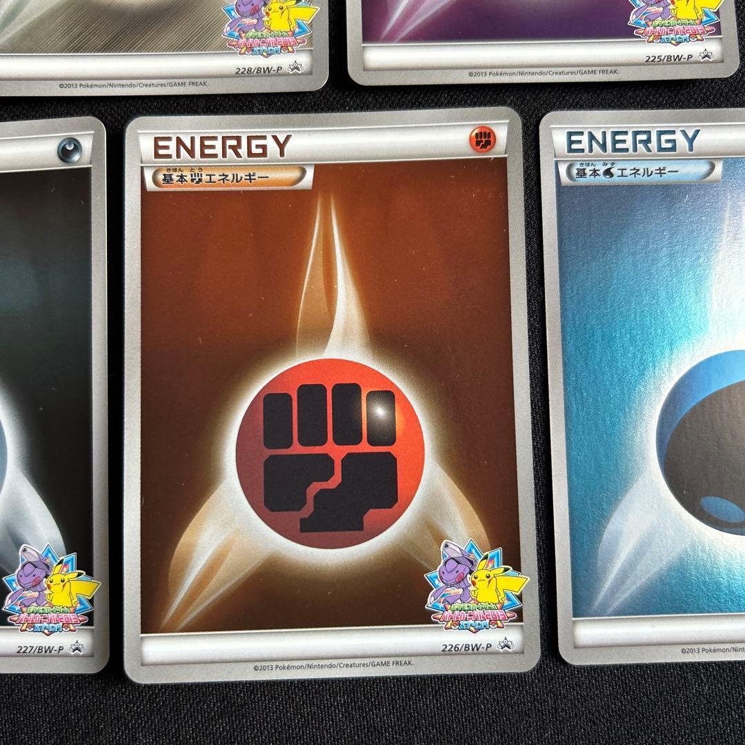 基本エネルギー　バトルカーニバル2013 5枚セット