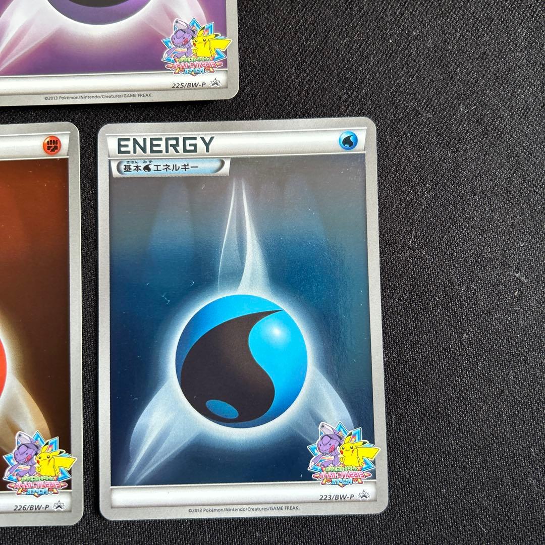 基本エネルギー　バトルカーニバル2013 5枚セット