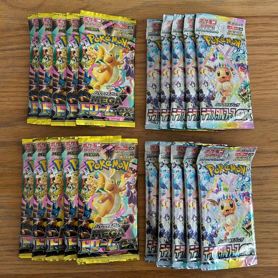 新品【MEGAドリームex+テラスタルフェス】バラパック2box分20個セット