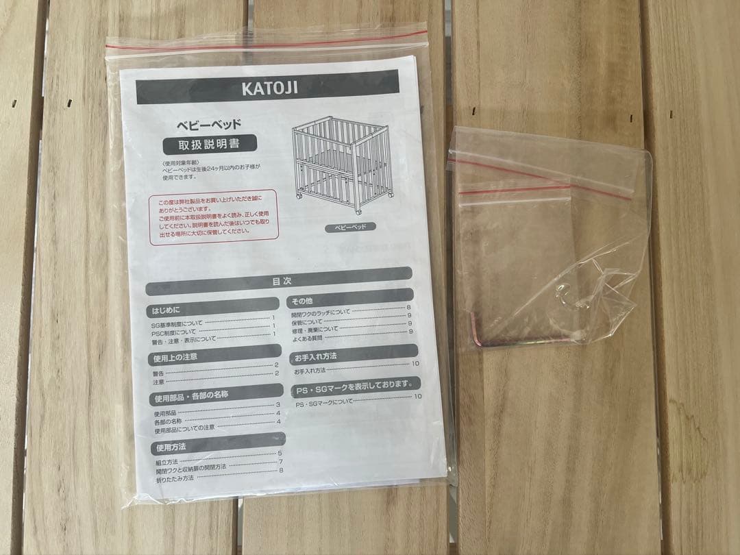 KATOJI 折りたたみ ベビーベッド 木製 ミニサイズ