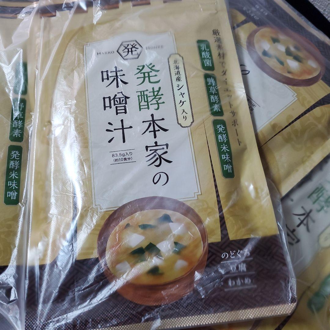 発酵味噌汁でダイエット 発酵本家の味噌汁83.5ｇX 4袋