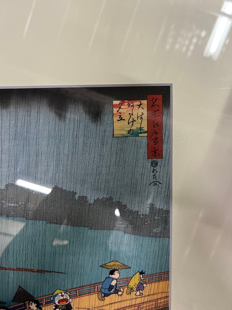 ドラえもん　木版画