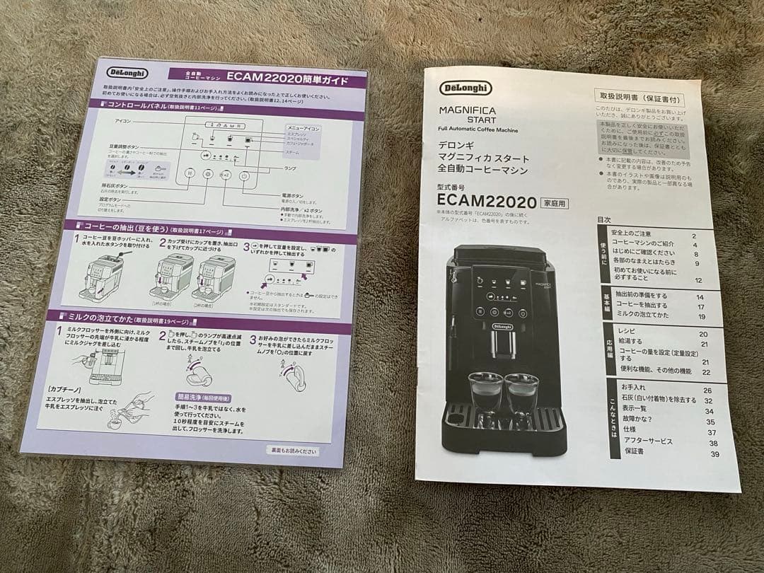 マグニフィカスタート　エスプレッソマシン ブラック　美品