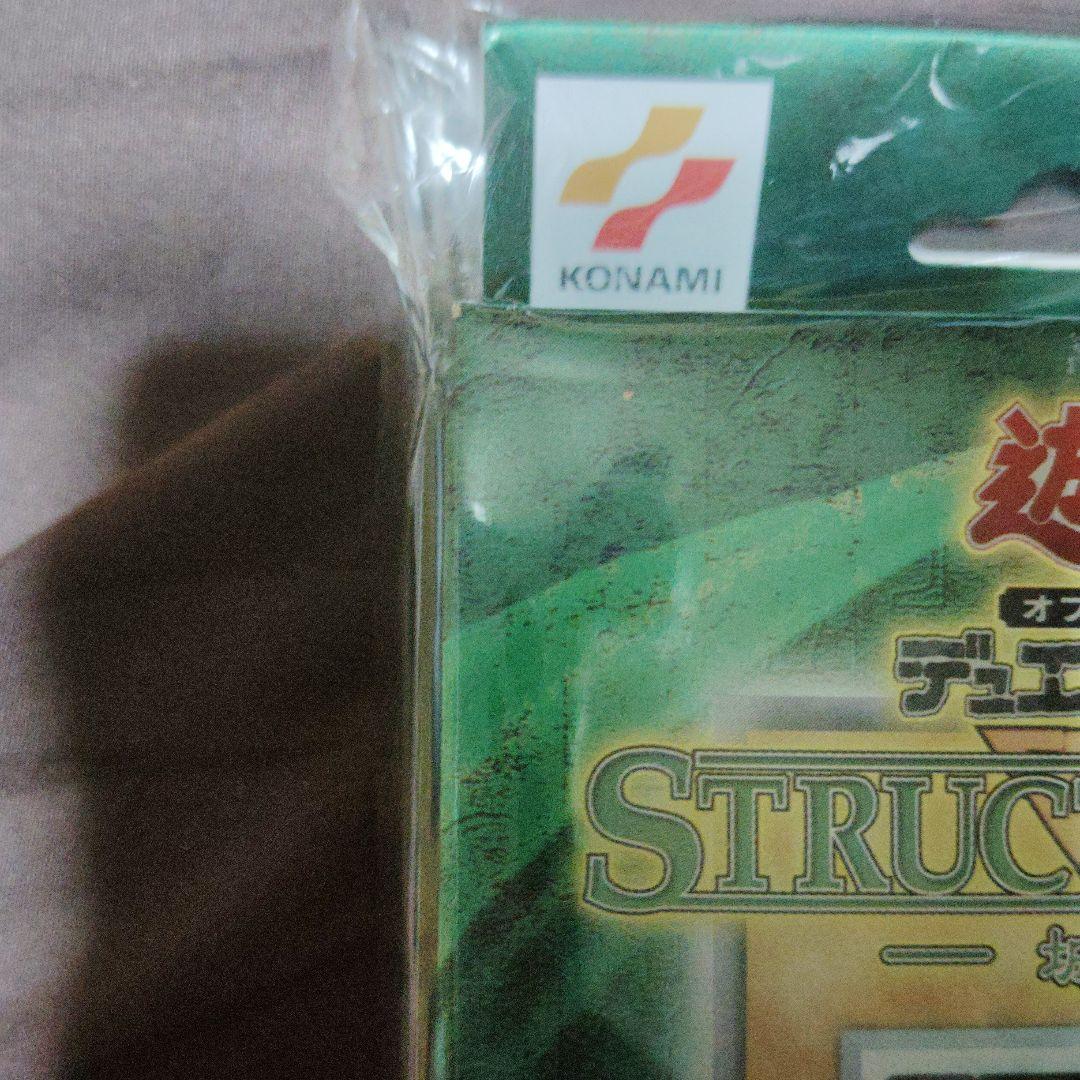 遊戯王　ストラクチャーデッキ　城之内編　未開封品