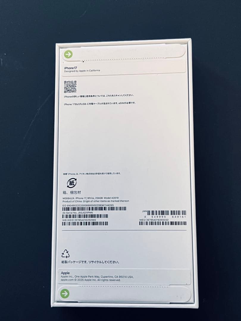 iPhone17ホワイト　デュラ