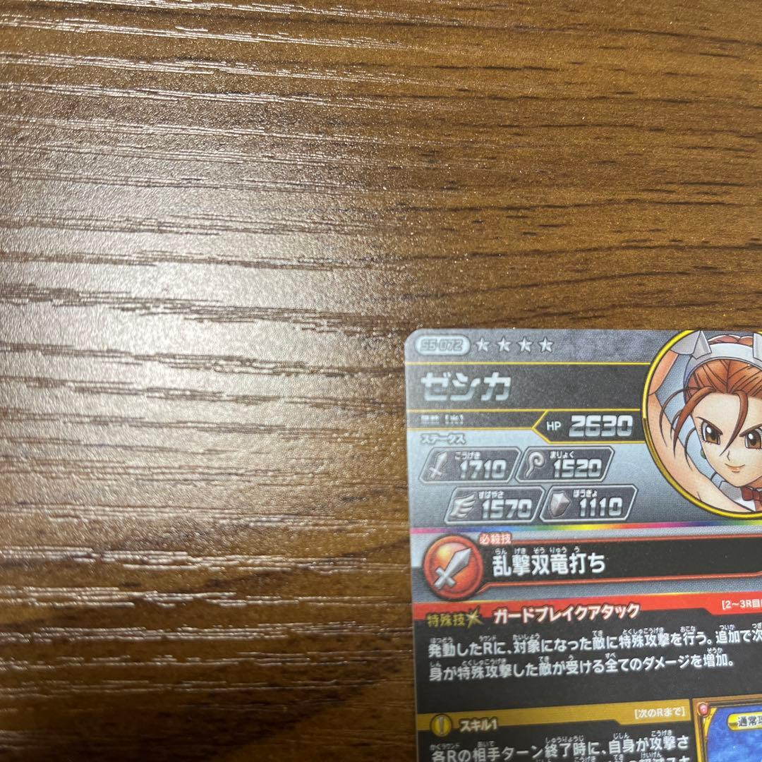 クロスブレイド　ゼシカ　シークレット